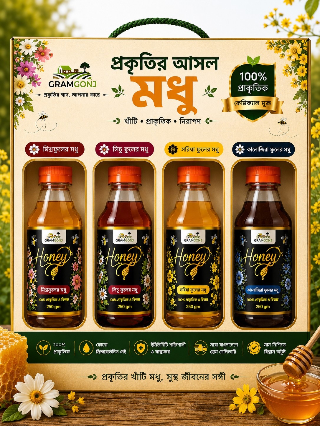 Honey Combo - ৪ ধরনের মধুর সেট